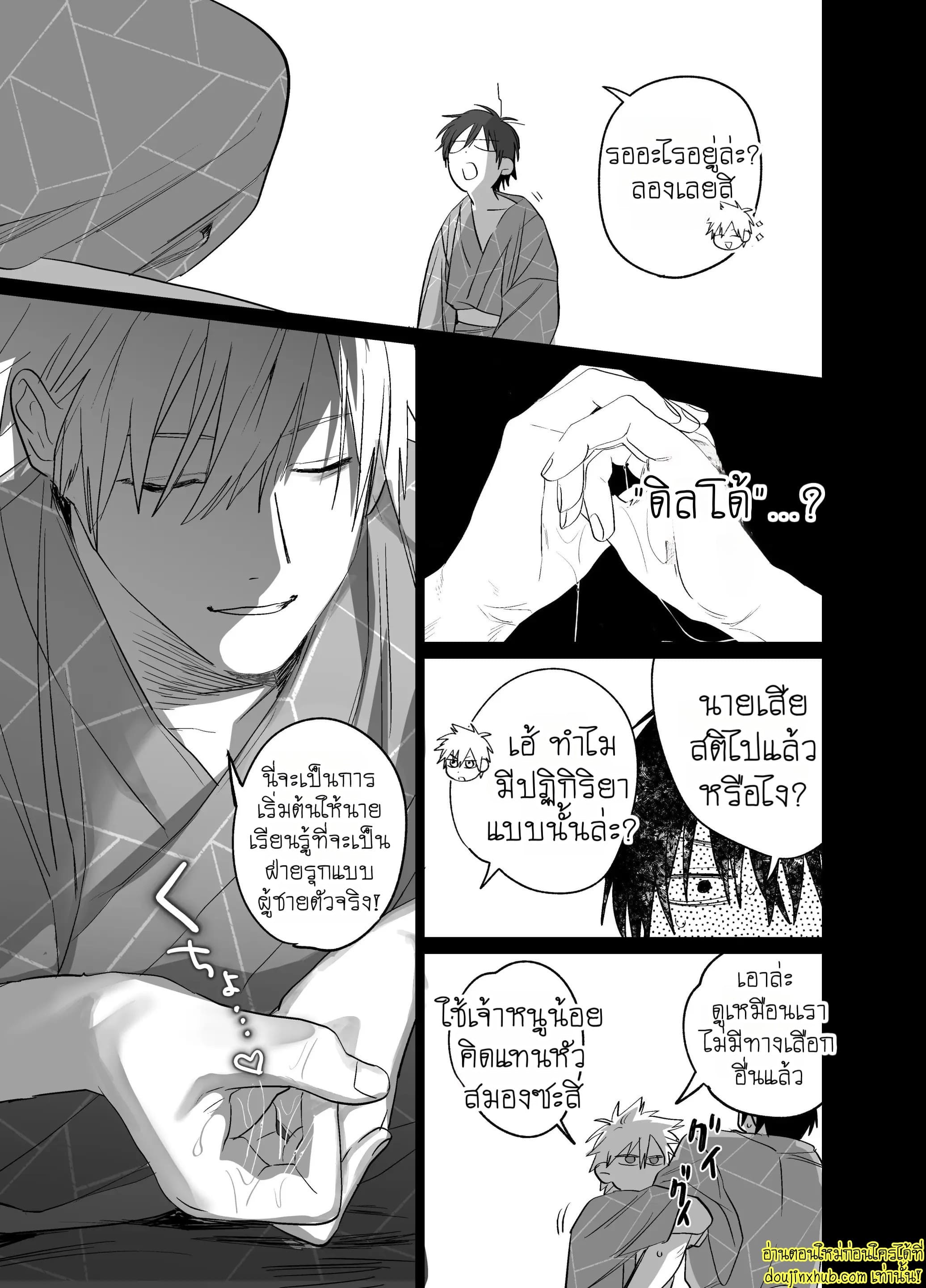 หล่อ งานดี เจ้านายแบบนี้ที่ต้องการ-32